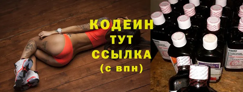 Codein Purple Drank  Камешково 